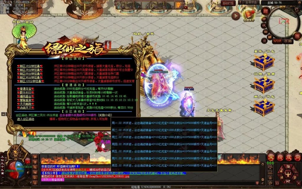 图片[79]-新缥缈微变第二季-自动拾取回收