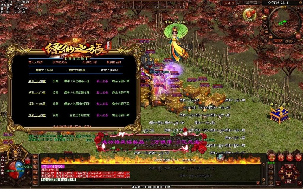 图片[81]-新缥缈微变第二季-自动拾取回收