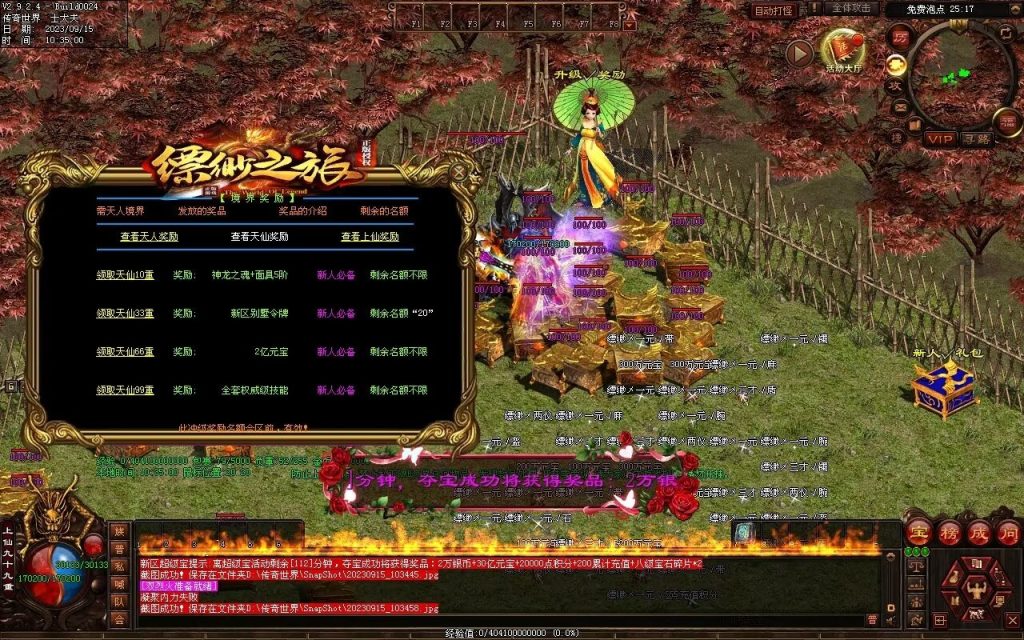 图片[82]-新缥缈微变第二季-自动拾取回收