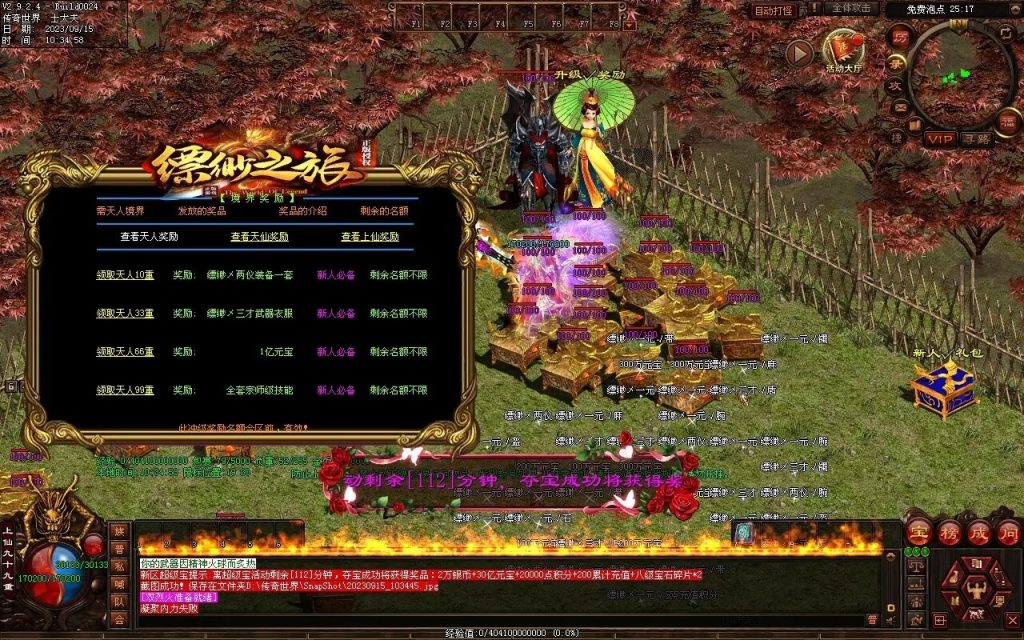 图片[83]-新缥缈微变第二季-自动拾取回收