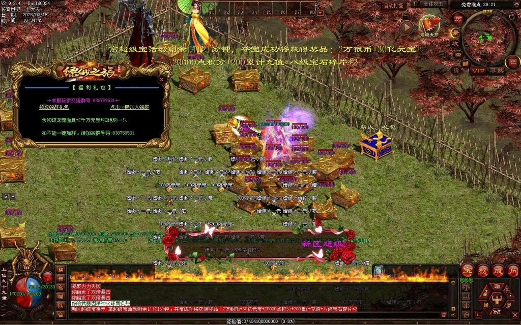 图片[84]-新缥缈微变第二季-自动拾取回收