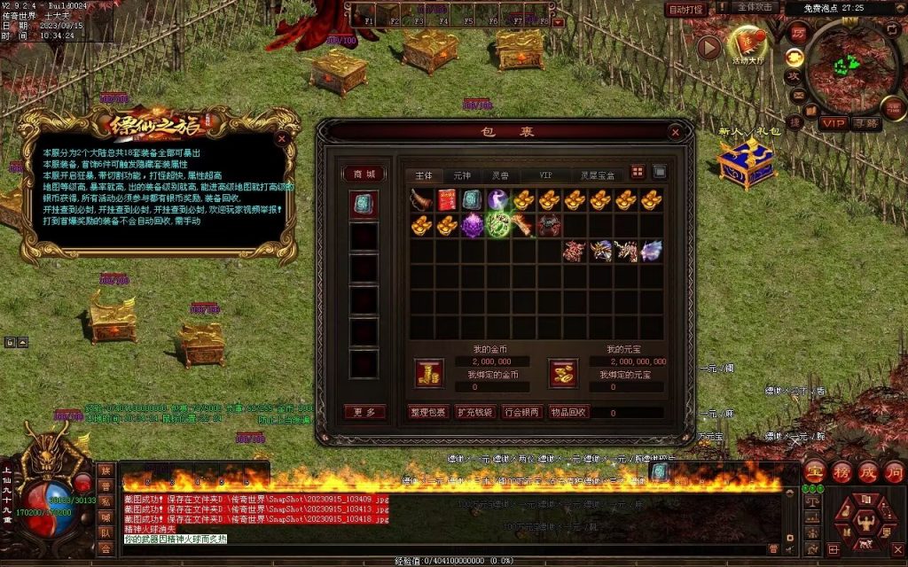 图片[85]-新缥缈微变第二季-自动拾取回收