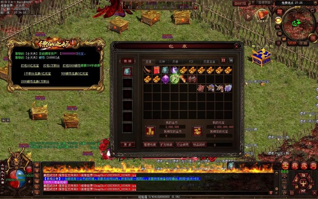 图片[86]-新缥缈微变第二季-自动拾取回收