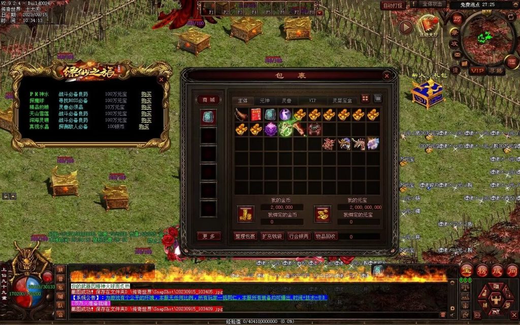 图片[87]-新缥缈微变第二季-自动拾取回收