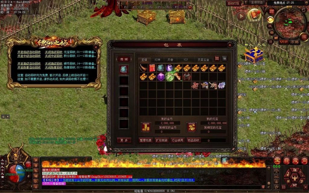 图片[88]-新缥缈微变第二季-自动拾取回收