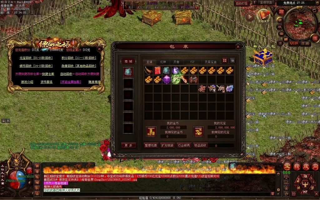 图片[89]-新缥缈微变第二季-自动拾取回收