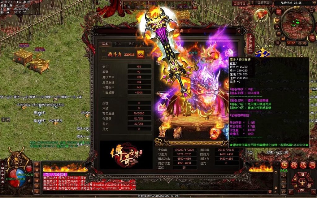 图片[92]-新缥缈微变第二季-自动拾取回收