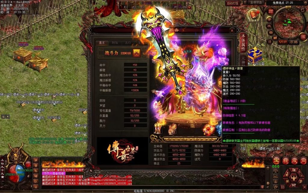 图片[93]-新缥缈微变第二季-自动拾取回收