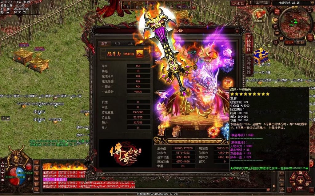 图片[94]-新缥缈微变第二季-自动拾取回收