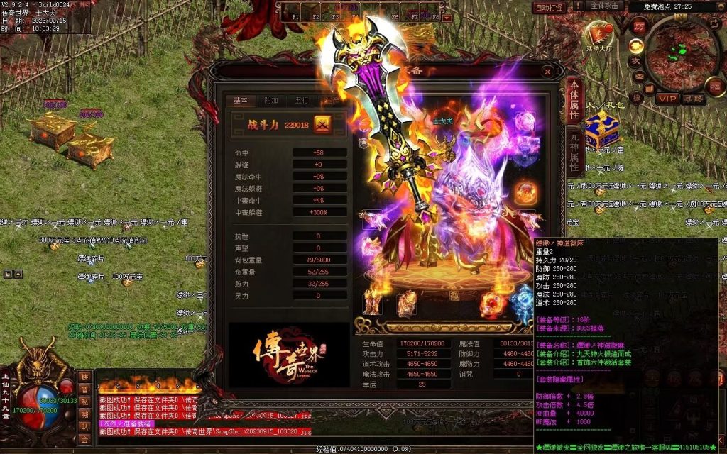 图片[95]-新缥缈微变第二季-自动拾取回收