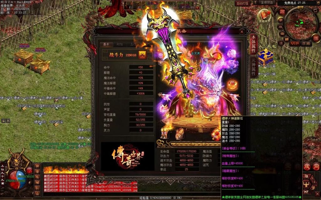 图片[97]-新缥缈微变第二季-自动拾取回收