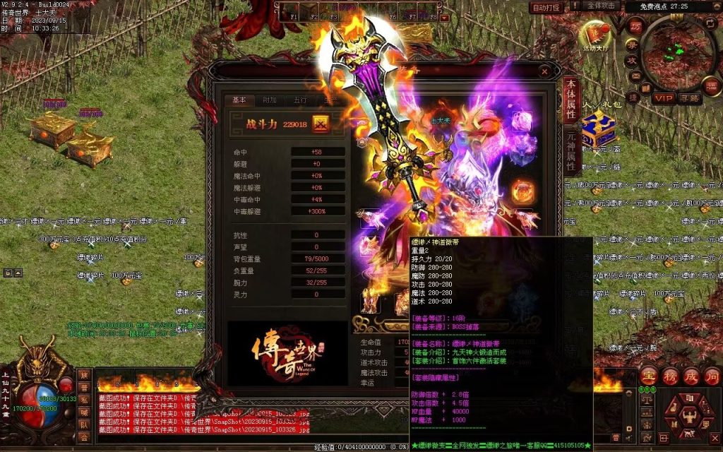 图片[98]-新缥缈微变第二季-自动拾取回收