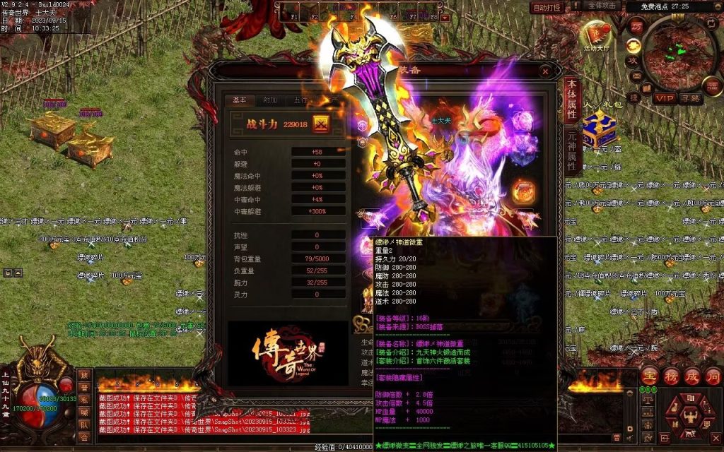 图片[99]-新缥缈微变第二季-自动拾取回收