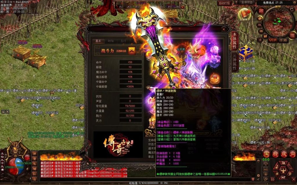 图片[100]-新缥缈微变第二季-自动拾取回收