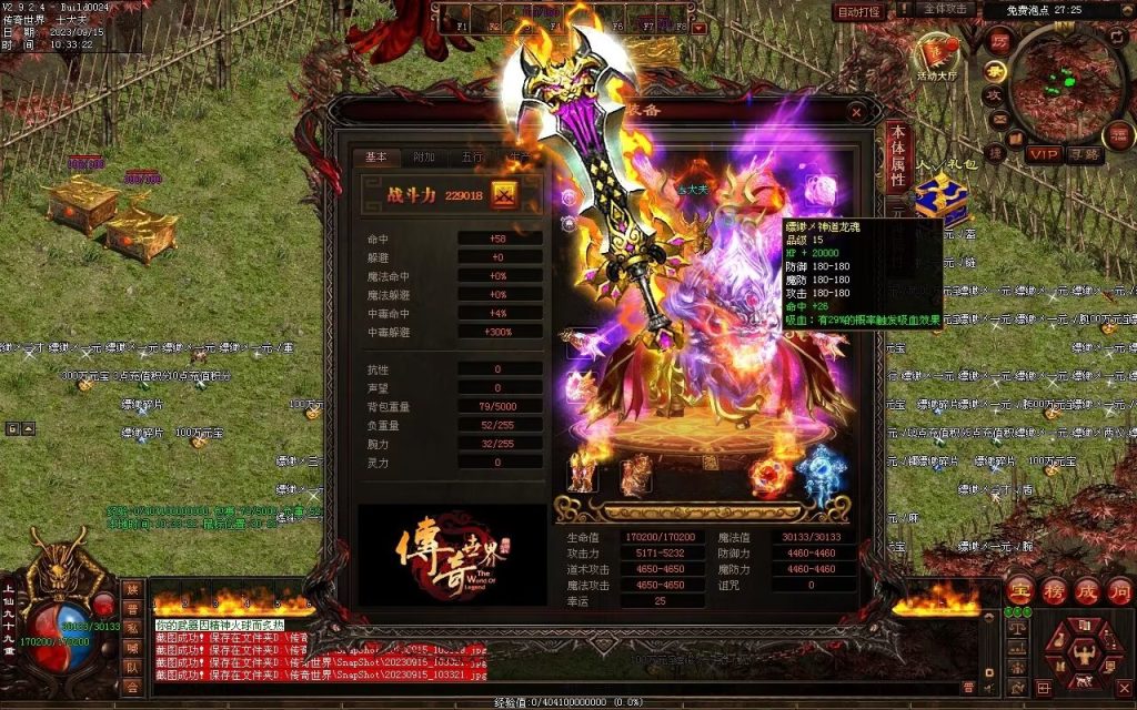 图片[101]-新缥缈微变第二季-自动拾取回收