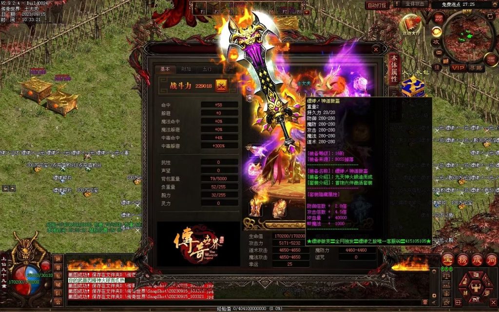 图片[102]-新缥缈微变第二季-自动拾取回收