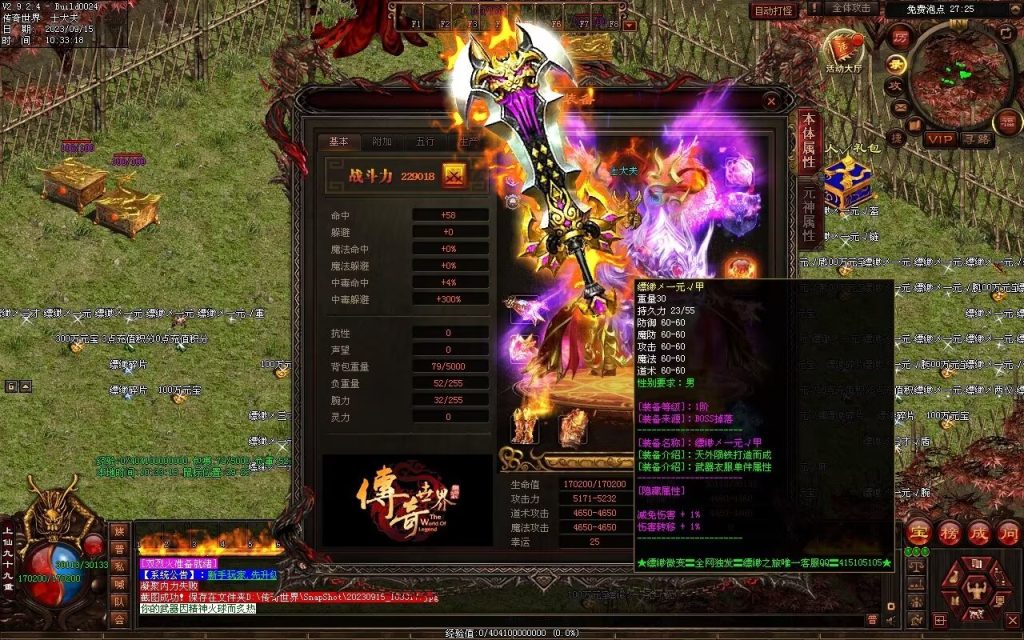 图片[104]-新缥缈微变第二季-自动拾取回收