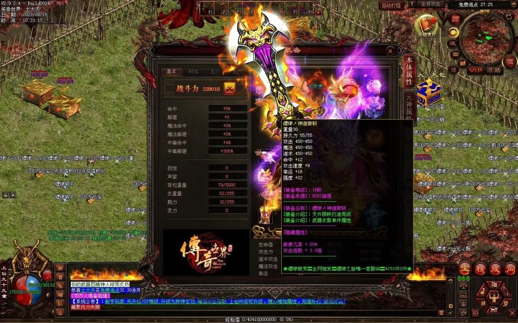 图片[105]-新缥缈微变第二季-自动拾取回收