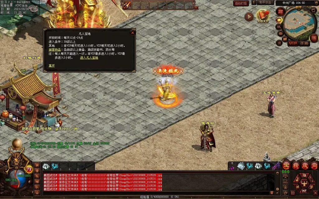 图片[2]-魔器蟠龙复古元神小极品-自动回收