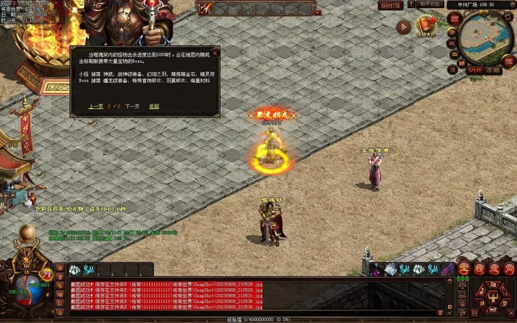 图片[3]-魔器蟠龙复古元神小极品-自动回收