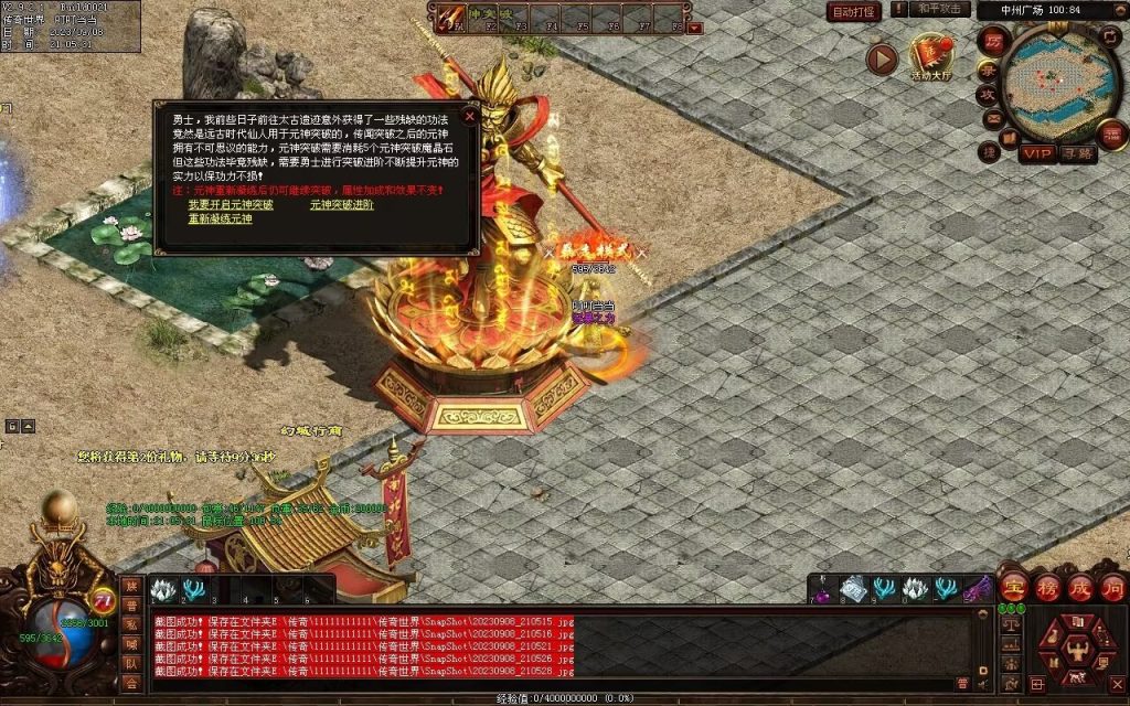 图片[5]-魔器蟠龙复古元神小极品-自动回收