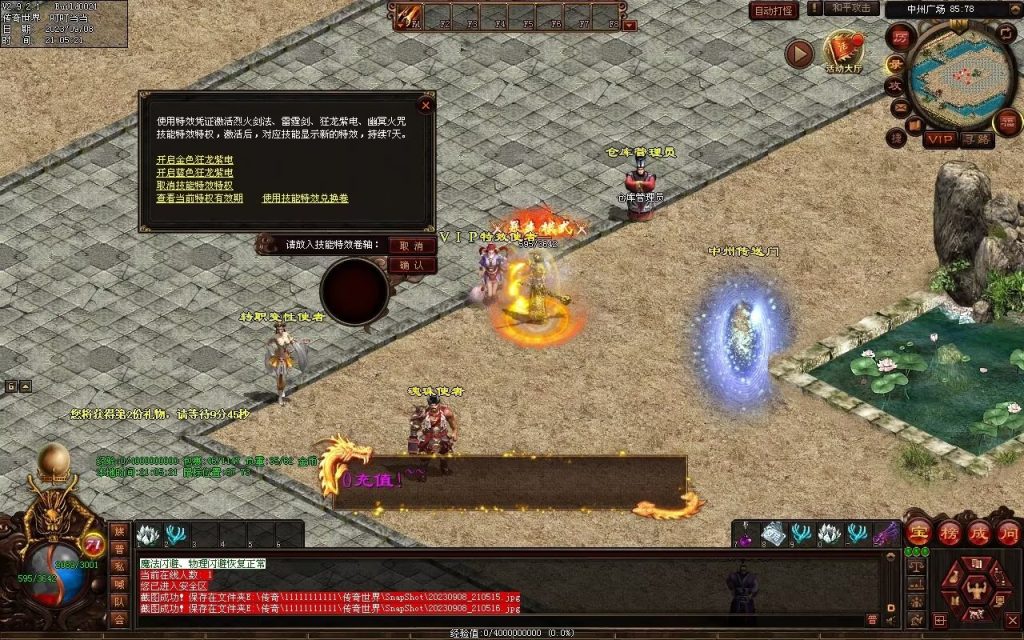 图片[8]-魔器蟠龙复古元神小极品-自动回收