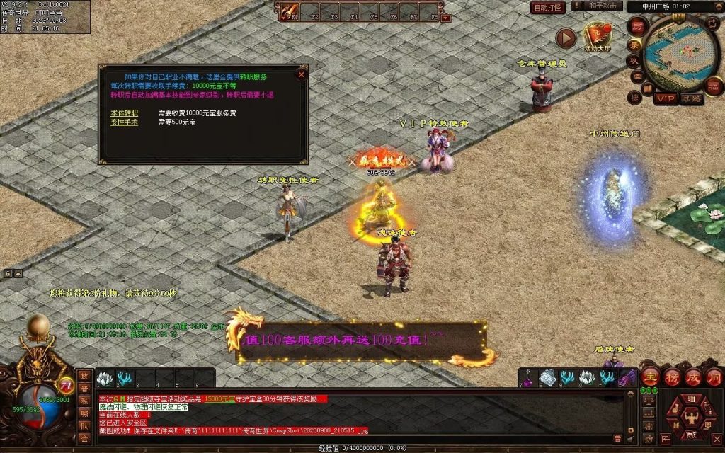 图片[9]-魔器蟠龙复古元神小极品-自动回收