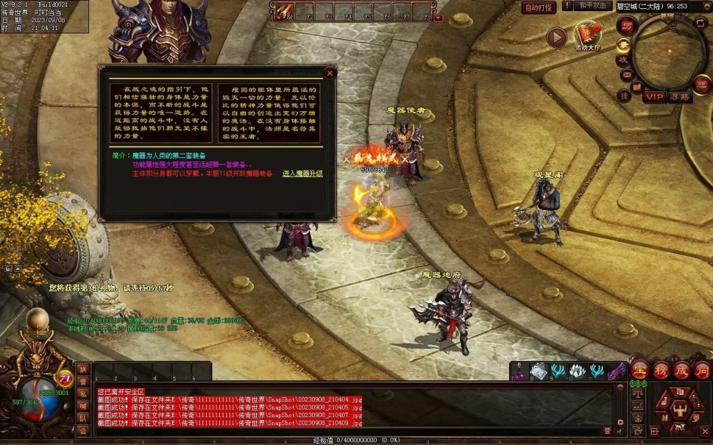 图片[13]-魔器蟠龙复古元神小极品-自动回收