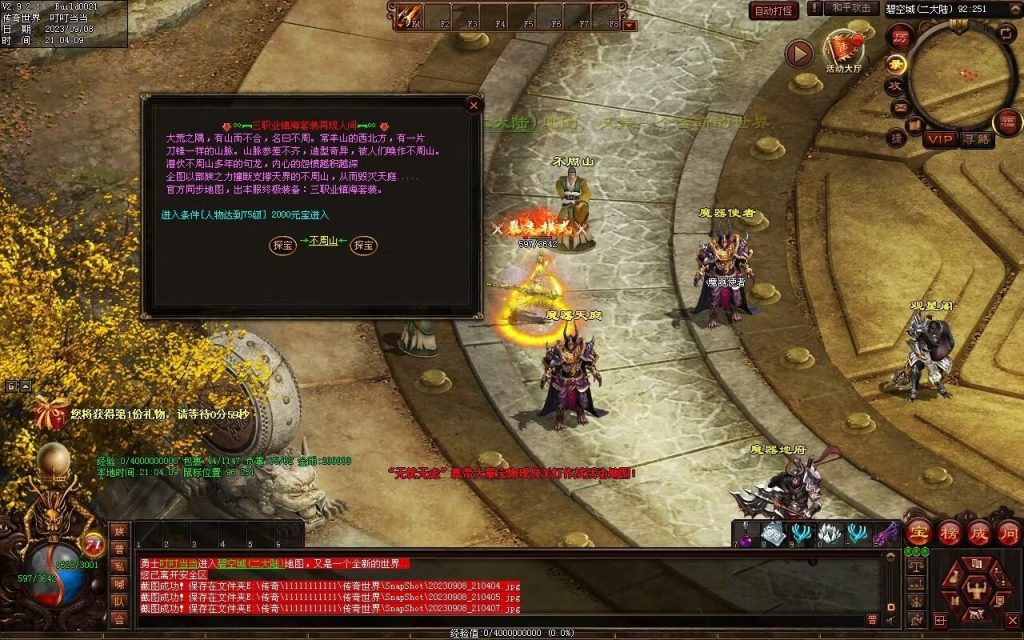 图片[14]-魔器蟠龙复古元神小极品-自动回收