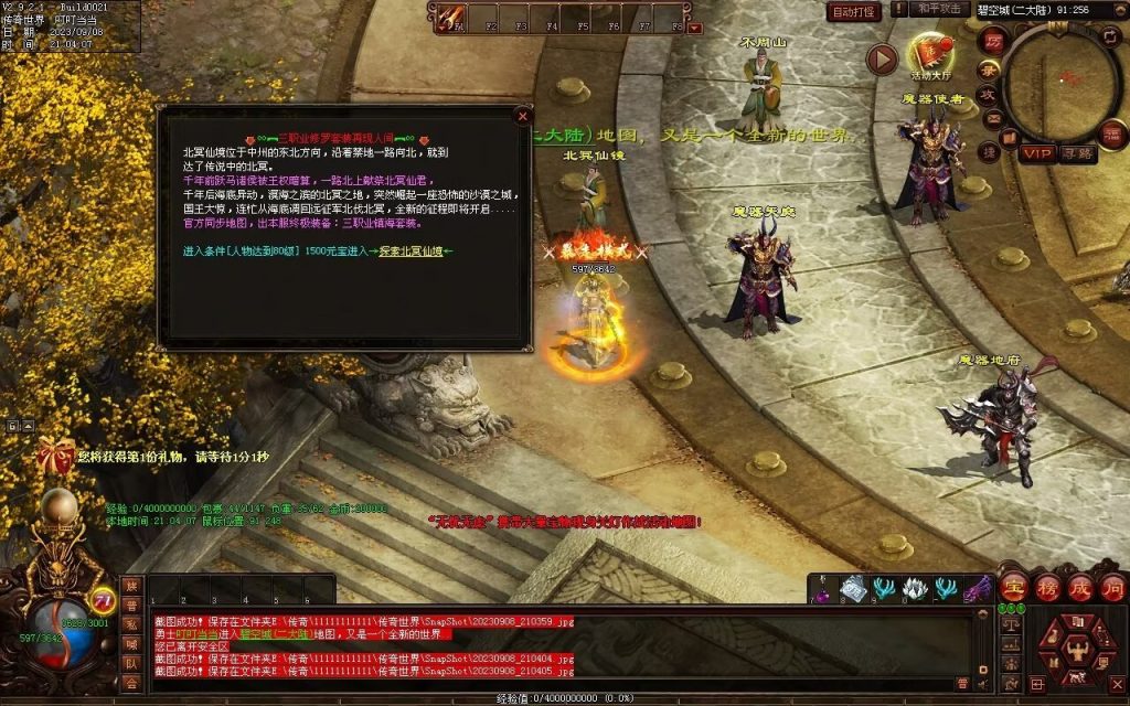 图片[15]-魔器蟠龙复古元神小极品-自动回收