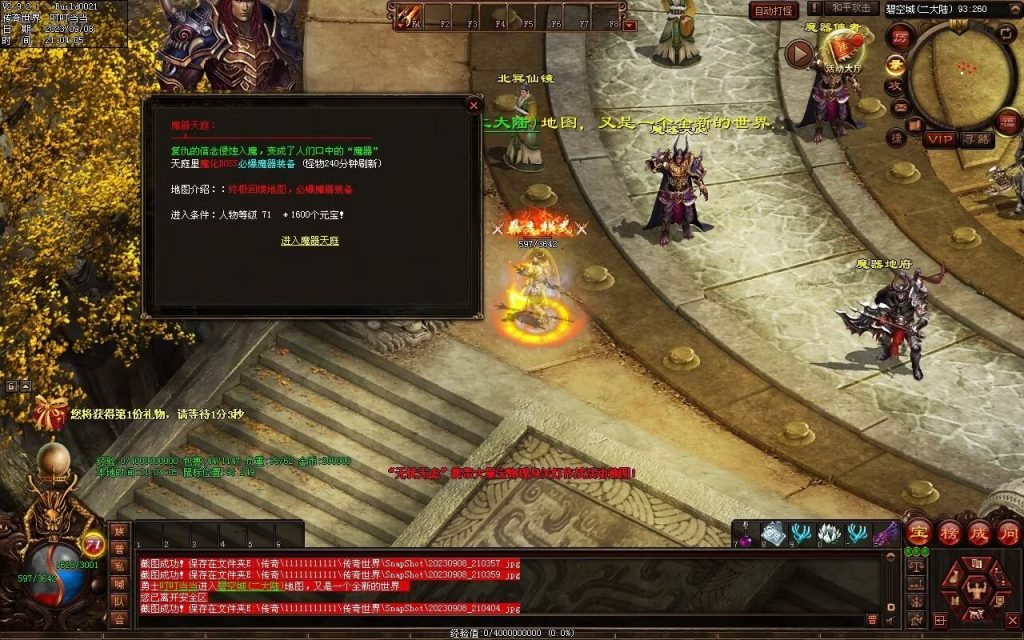 图片[16]-魔器蟠龙复古元神小极品-自动回收