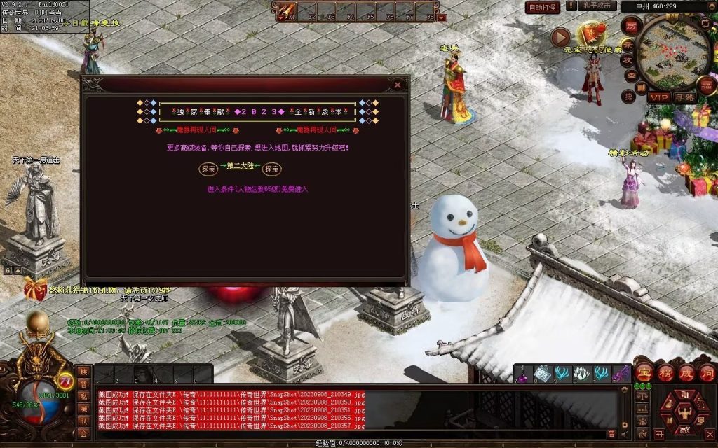 图片[18]-魔器蟠龙复古元神小极品-自动回收