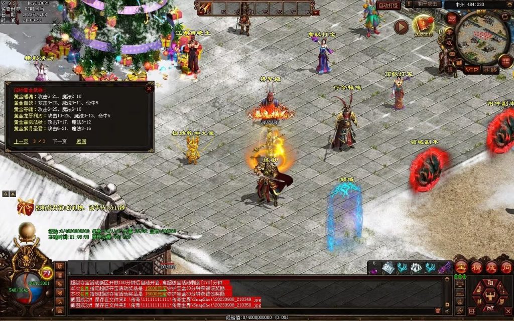 图片[21]-魔器蟠龙复古元神小极品-自动回收