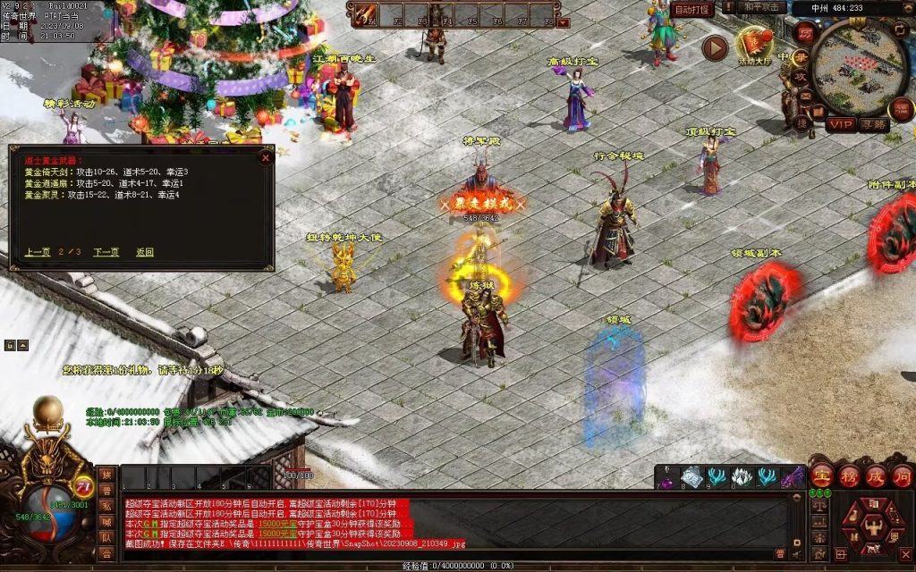 图片[22]-魔器蟠龙复古元神小极品-自动回收