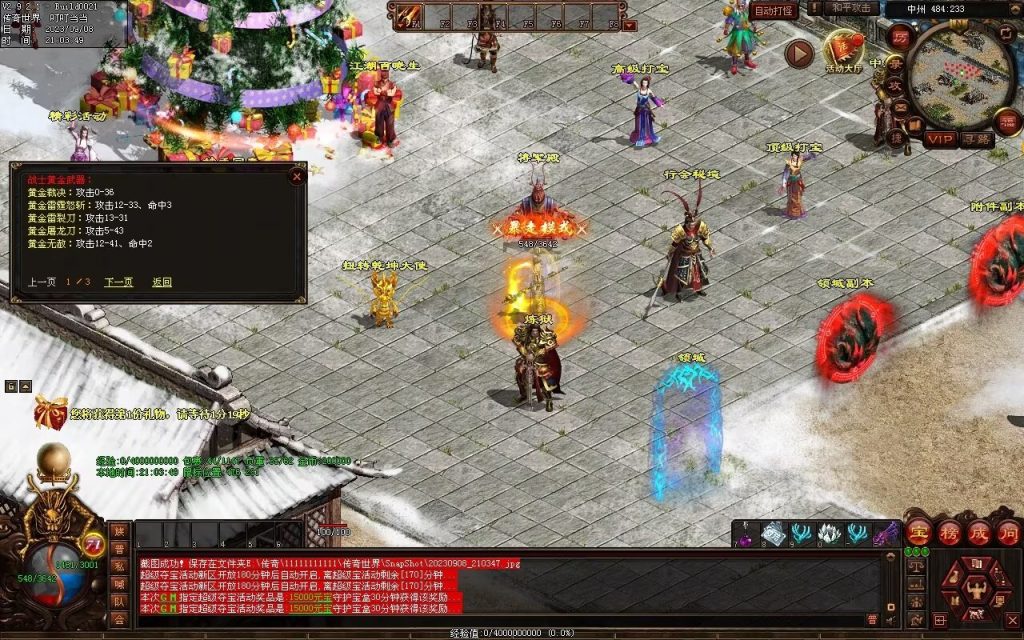 图片[23]-魔器蟠龙复古元神小极品-自动回收