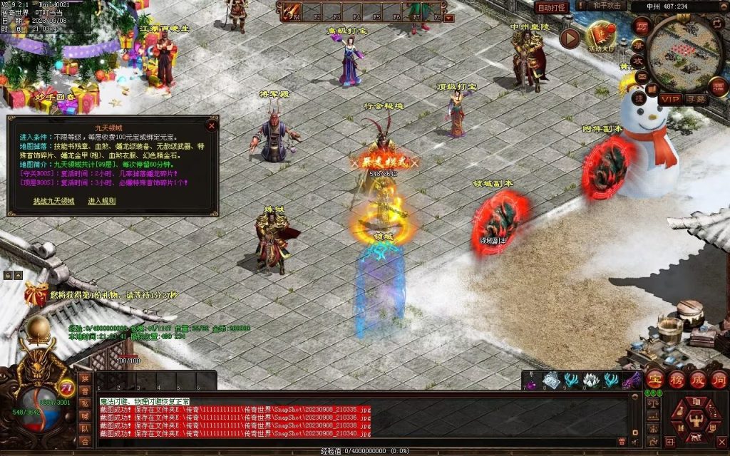 图片[27]-魔器蟠龙复古元神小极品-自动回收