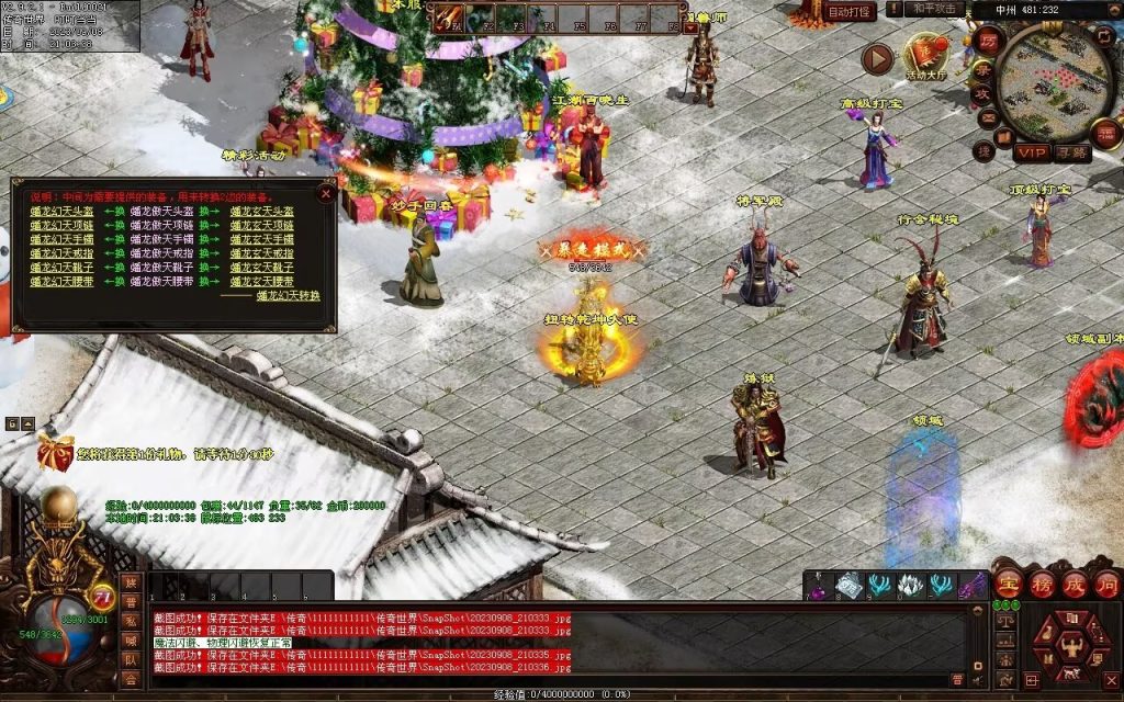 图片[29]-魔器蟠龙复古元神小极品-自动回收