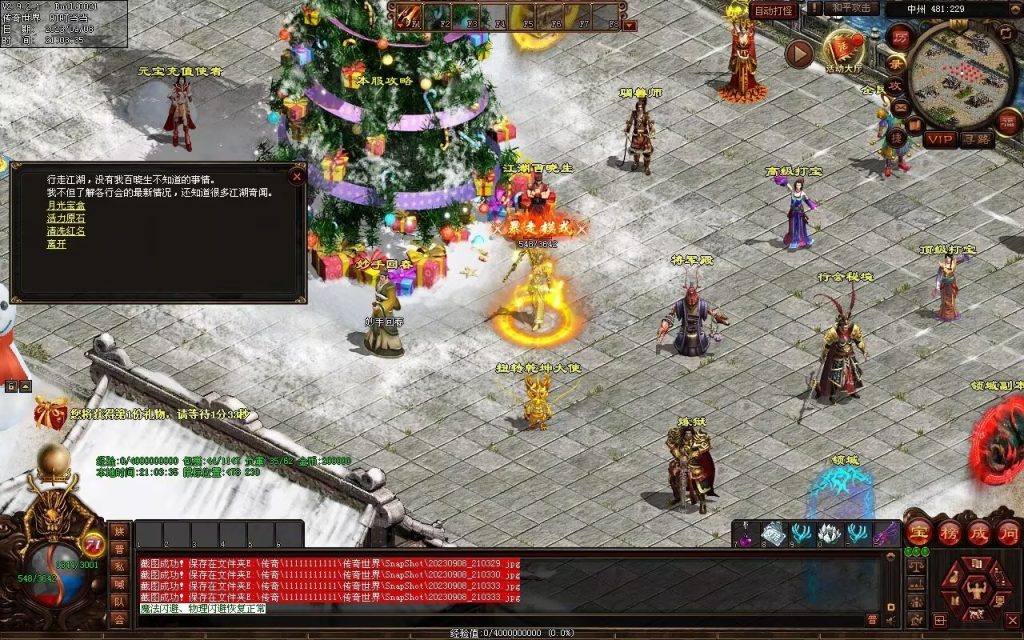 图片[31]-魔器蟠龙复古元神小极品-自动回收