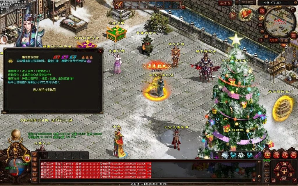 图片[42]-魔器蟠龙复古元神小极品-自动回收