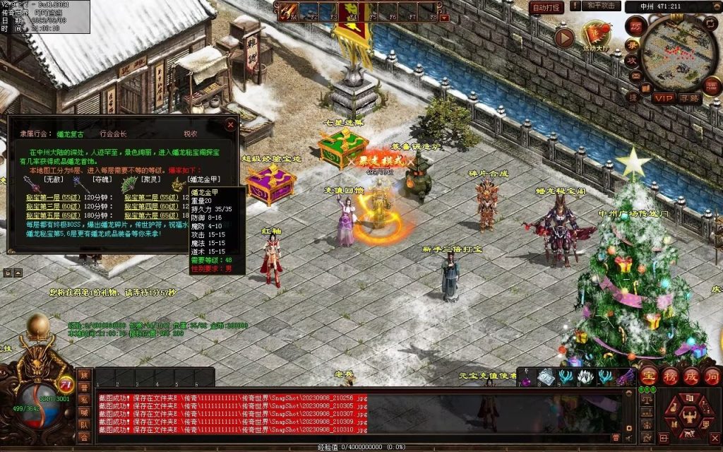 图片[43]-魔器蟠龙复古元神小极品-自动回收