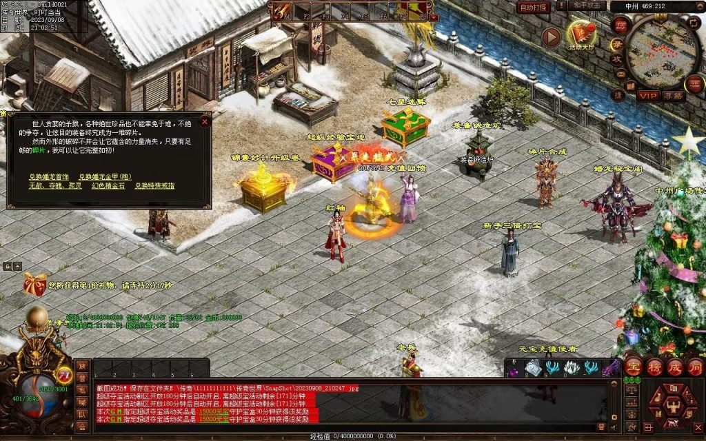 图片[49]-魔器蟠龙复古元神小极品-自动回收