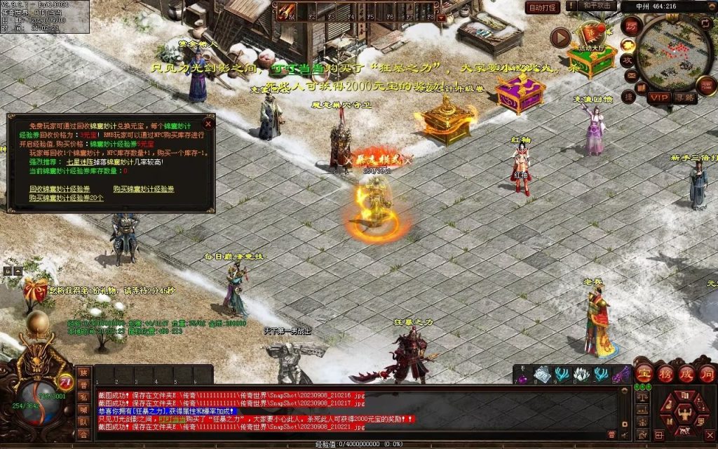 图片[58]-魔器蟠龙复古元神小极品-自动回收