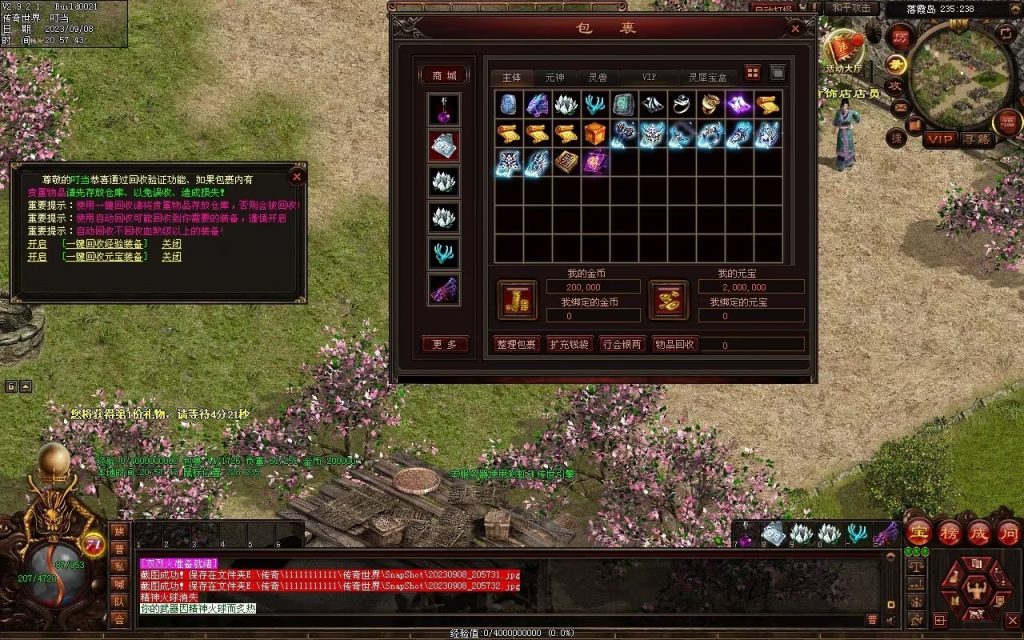 图片[71]-魔器蟠龙复古元神小极品-自动回收