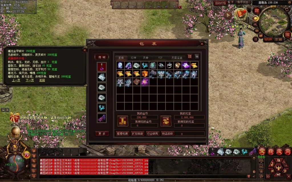 图片[75]-魔器蟠龙复古元神小极品-自动回收