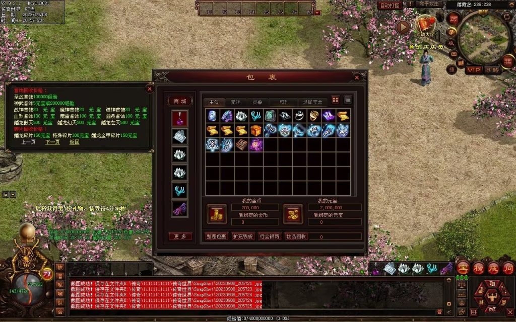 图片[76]-魔器蟠龙复古元神小极品-自动回收