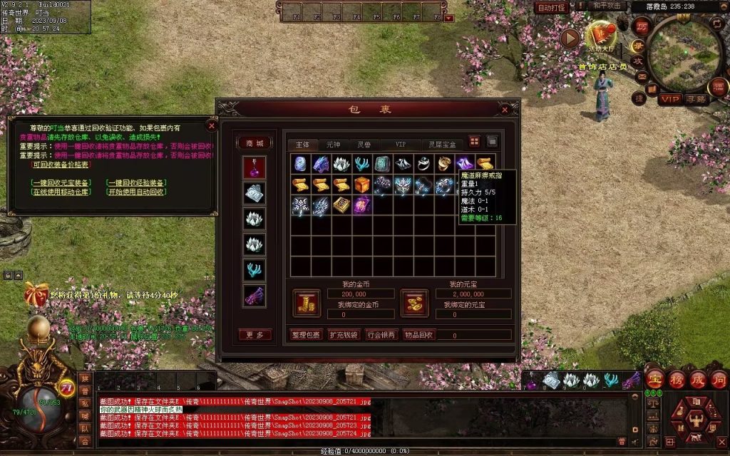 图片[78]-魔器蟠龙复古元神小极品-自动回收