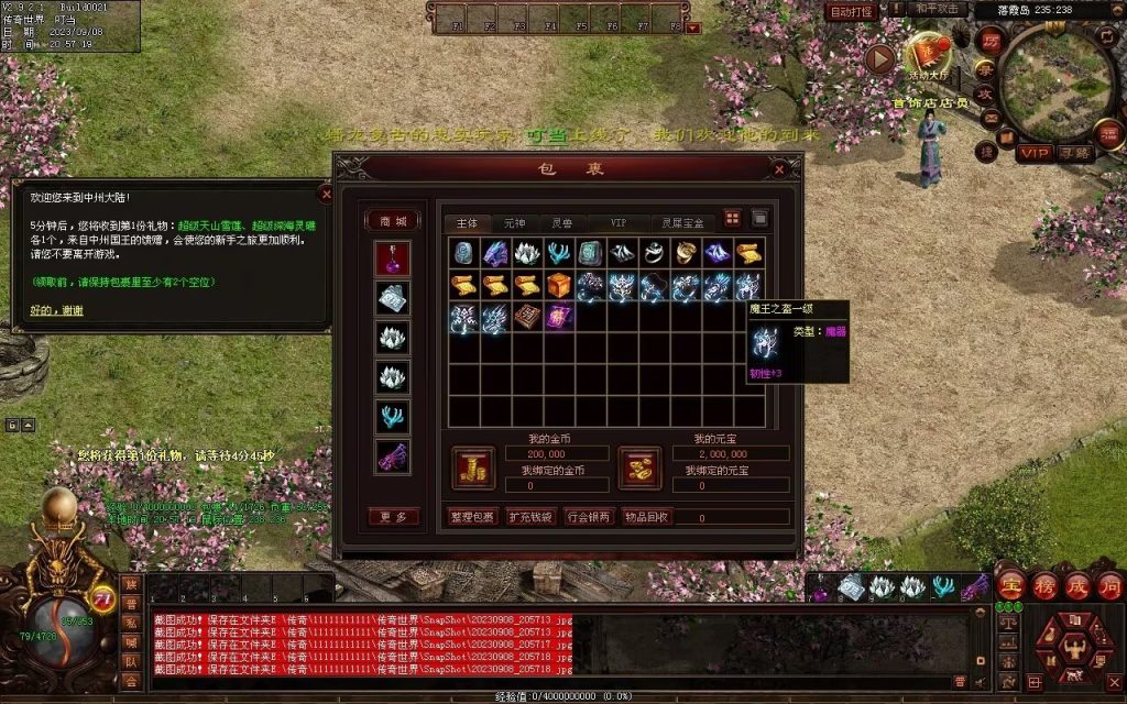 图片[82]-魔器蟠龙复古元神小极品-自动回收