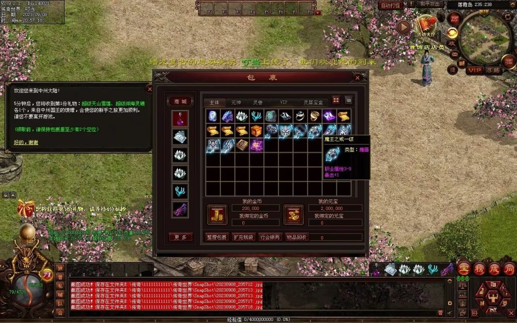 图片[83]-魔器蟠龙复古元神小极品-自动回收