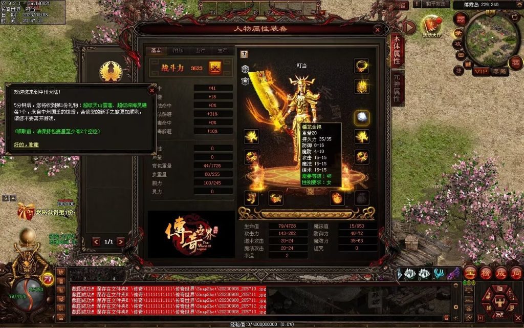 图片[85]-魔器蟠龙复古元神小极品-自动回收