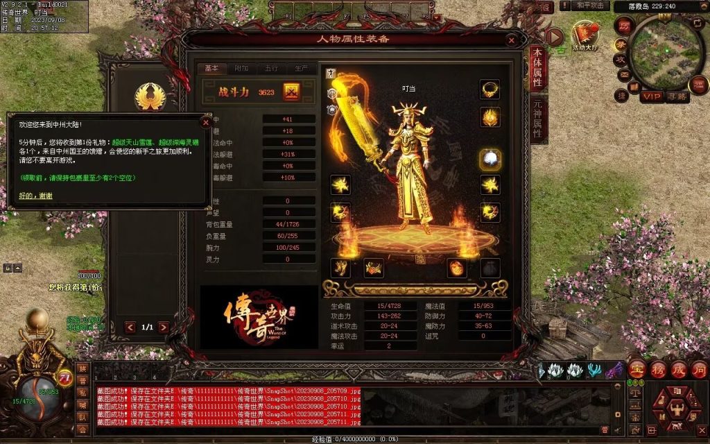 图片[86]-魔器蟠龙复古元神小极品-自动回收